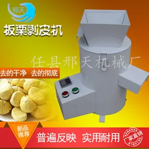 板栗去皮机 板栗脱皮机
