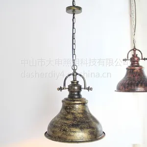 厂家批发 工业风吊灯组件 铝灯罩 可定制各色 DS