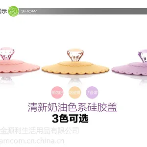 新款蕾丝花边钻石盖 硅胶杯盖上线