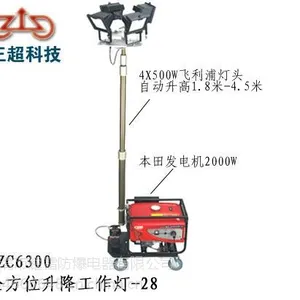 SZC6302便携式全方位升降工作灯价格耀雷防爆厂家直销