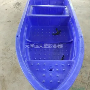天津2.6米塑料船休闲钓鱼