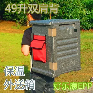 食品保温外送箱EPP泡沫冷藏箱灰色49升双肩背外卖箱