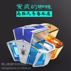 汽车香水厂家-香道尔科技-批发***大容量汽车香水座-健康的汽车空气管家