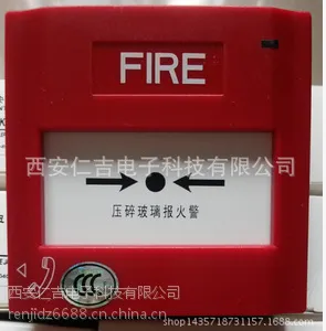 非编址消火栓按钮