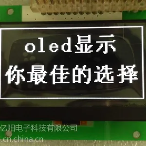 OLED生产厂家及公司_OLED批发
