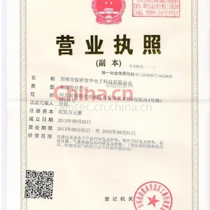 三证合一营业执照副本影印件