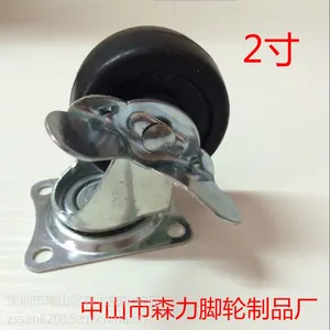 【热卖】2寸橡胶轮 轻型黑色活动轮子 到刹车的平底轮子中山森力脚轮制品厂
