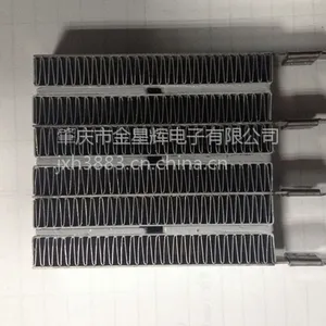 暖风机PTC发热器