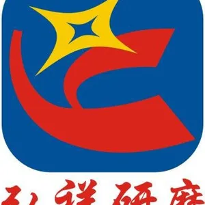 深圳市宝安区松岗弘祥五金研磨材料经营部