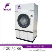 福擎工业烘干机