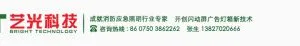 江门市艺光科技开发有限公司