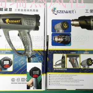 冲量热销 EMD2000W 智能恒温数显热风枪***热风筒