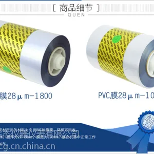 坤昱智能鞋覆膜机XT-46C PVC膜28μm-1100专用鞋套膜