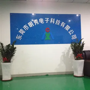 东莞市明秀电子科技有限公司