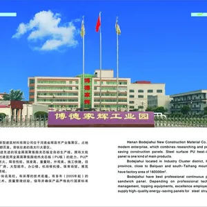 河南省博德家辉新型建筑材料有限公司