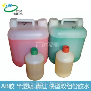 汇达液体双组份半透明AB胶 青红 全透明 5分钟固化 快干型 慢干剂2公斤每套