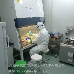 微生物实验室装修,无菌实验室装修,P2实验室装修***北京美泰诺格