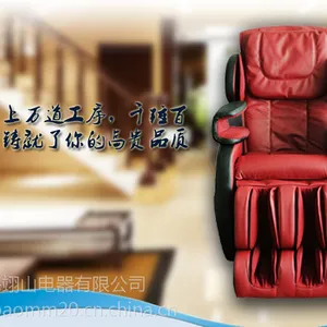 上海新款按摩椅厂家直销OEM贴牌代工厂家