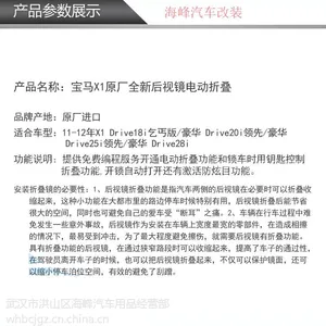 武汉宝马12345系后视镜,宝马x3x4x5x6系后视镜安装