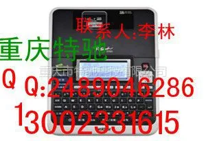 供应兄弟标签机PT-2730不干胶标签印字机