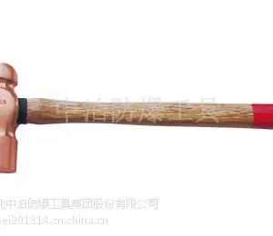 供应防爆工具,防爆紫铜木柄奶头锤,安全工具
