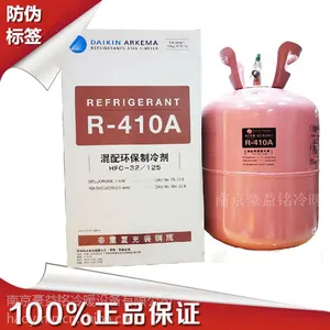 制冷剂 大金R410A 防伪 冷媒 雪种 空调冷库 安装维修r410a