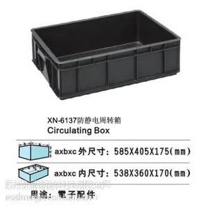 黑色防静电周转箱、导电周转箱--苏州讯诺