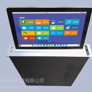 一体机无纸化会议办公设备