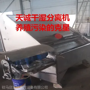 供应固液分离机-河南厂家