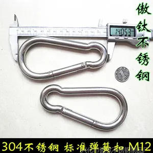 弹簧扣 正宗304不锈钢标准弹簧扣 保险扣 登山扣 锁具M12*140