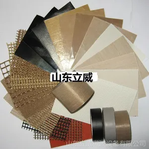 山东立威微波设备厂家专业供应微波配件高温布