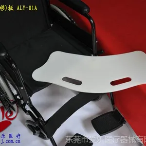 转移 移乘板 换位 过床移位 上车移位 如厕移位板