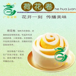 厂家直销批发 速冻食品 港式包点 荷花卷 包子系列