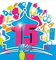 第30届北京国际礼品、赠品及家庭用品展览会
