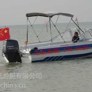 远航游艇590敞篷式快艇/玻璃钢游艇/船