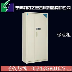 供应保险柜 迷你小型保险箱保管柜 让您放心