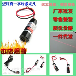 ***一字红外线定位灯 一字激光标线器 红外线镭射模块 线激光器