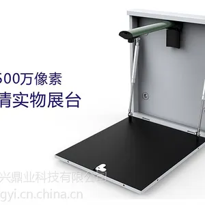 鼎易壁挂式实物展台 超薄式高清展台 挂墙式展台 微课仪