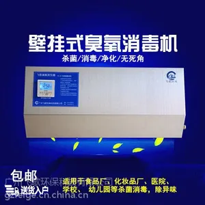 臭氧消毒机液晶微电脑定时 家用活氧机臭氧发生器 除甲醛异味杀菌