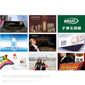 品牌定位 产品策划推广