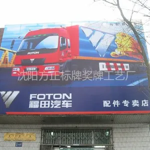 供应沈阳喷绘,车帖喷绘,单孔透喷绘,写真布喷绘,灯箱布喷绘,沈阳喷绘公司