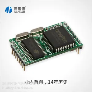 内嵌联网模块