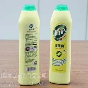 供应洁而亮***去污液