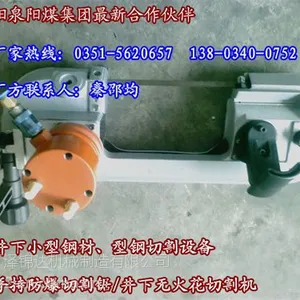 河南鹤壁FDJ型轨道钢风动切割锯厂家直销价