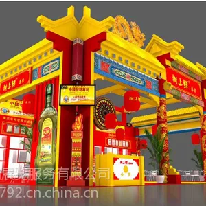 南京软博会展位布置