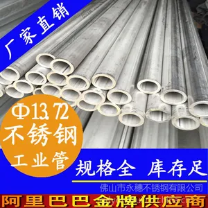 小口径不锈钢工业焊管|现货批发不锈钢工业焊管|砂光面不锈钢工业焊管