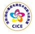 2014深圳(国际)集成电路技术创新与应用展(China IC Expo)
