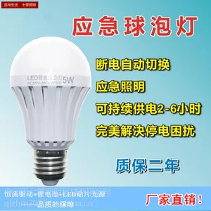 led智能应急照明灯泡E27螺口超亮节能电灯球泡5W7W9W12W球泡灯