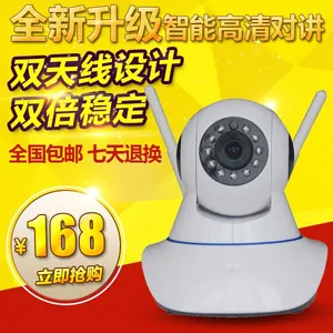 无线摄像头 wifi家用网络960P高清夜视摄像机 手机远程智能监控器