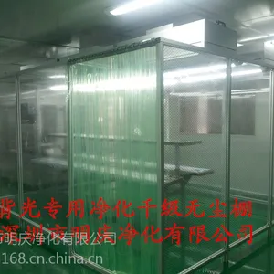 供应深圳宝安专业无尘棚厂家